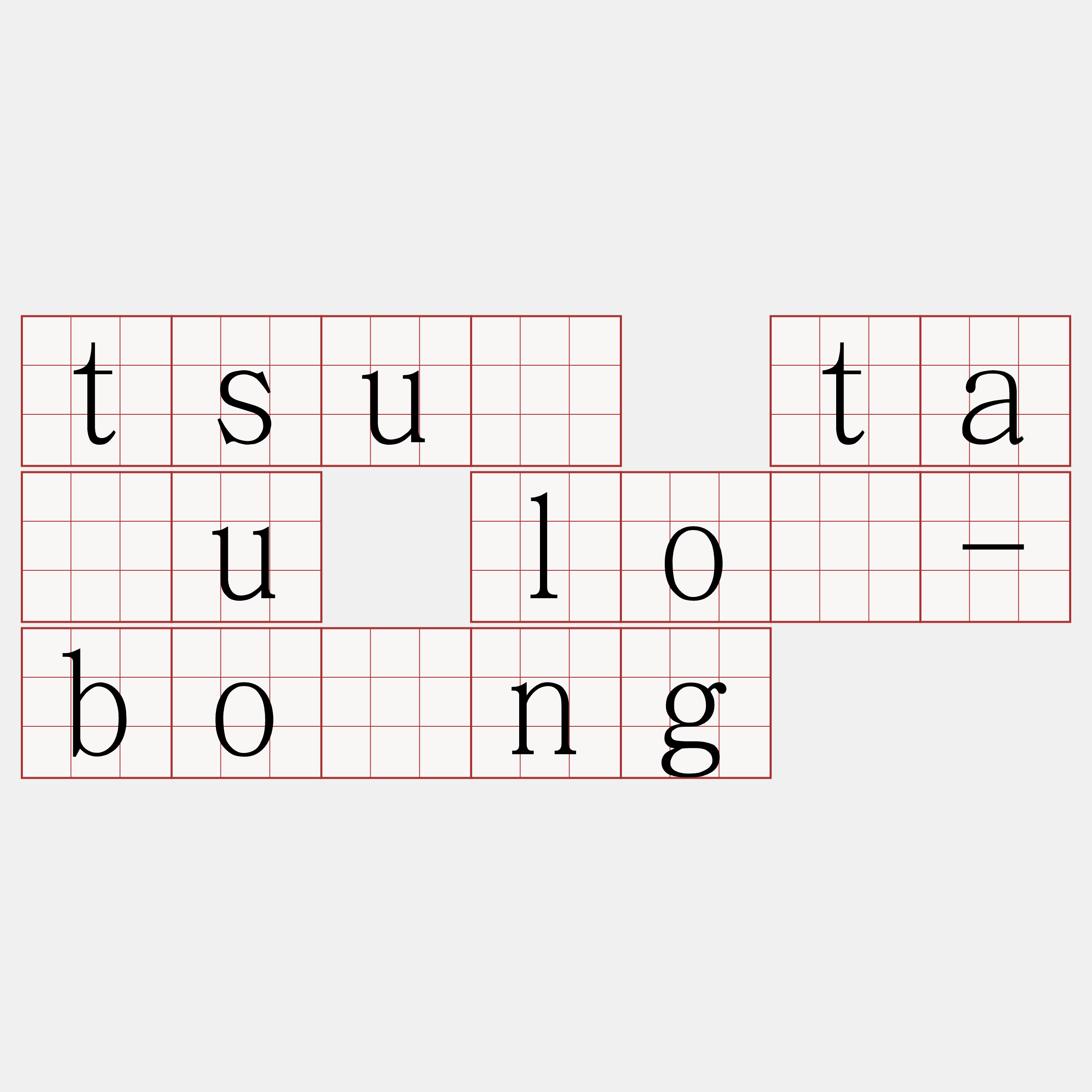tsū tâu lô-bóng